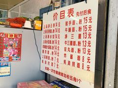 -坚记面店(一德路店)