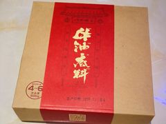 -川西坝子(老军营店)