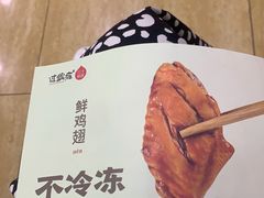 -过锅瘾三汁焖锅(泰华假日广场店)
