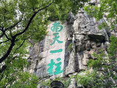 -桂林独秀峰王城景区