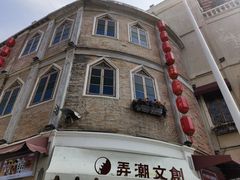 -汕头市小公园