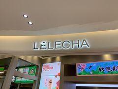 门面-LELECHA乐乐茶(新街口大洋店)