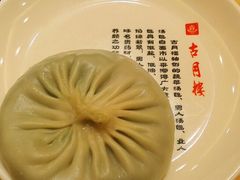 -留芳·文旅古月楼(老街店)