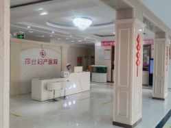 -邢台妇产医院
