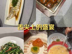 -湯記傳菜