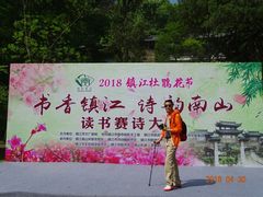 -南山风景名胜区