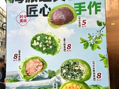 -沈大成(南京东路店)