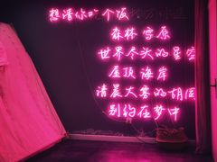 -公园北鹿·铃兰餐厅(齐盛湖店)