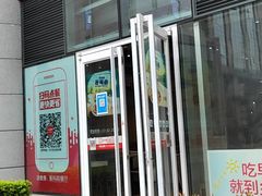 门面-乡村基(北部新区重科院餐厅)