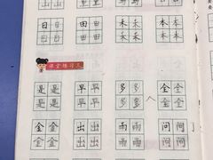 -赵汝飞练字硬笔书法(博泰国际校区)