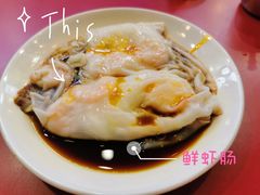 -西关明记肠粉(荔枝湾店)