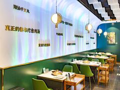 大堂-烹然四季椰子鸡火锅(姚家园万象汇店)