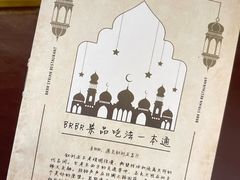 -BRBR叙利亚餐厅(总店)