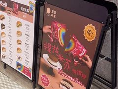 -泽田本家·铜锣烧(TX淮海店)