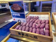 -墨茉点心局(国金街店)