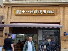 -蒋六十八梯眼镜面(渝中店)