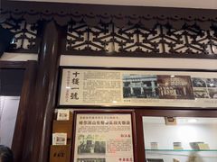 -老厨家(友谊路总店)