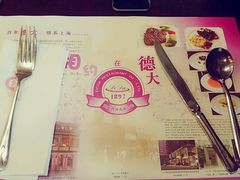 -德大西餐社(云南南路店)