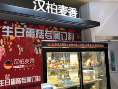 门面-汉柏麦香德国面包房(海信店)