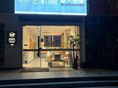 -艺师傅盲人按摩(江浦大润发店)