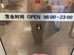 -麦当劳(东直门外大街店)