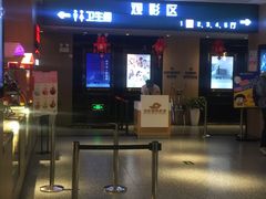 -深影国际影城(学院南路店CGS中国巨幕店)