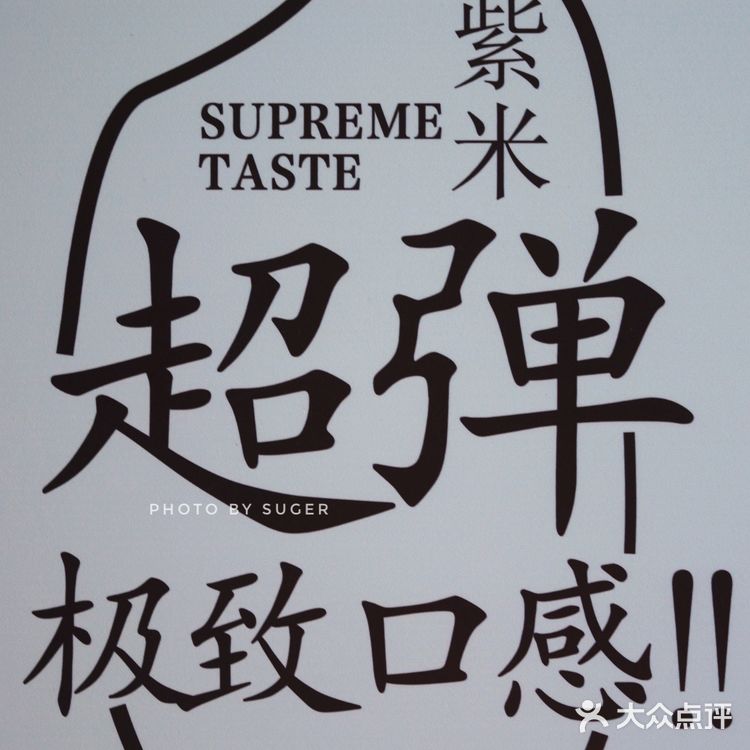 悉尼网红“有米酸奶”，助力养生减脂梦。