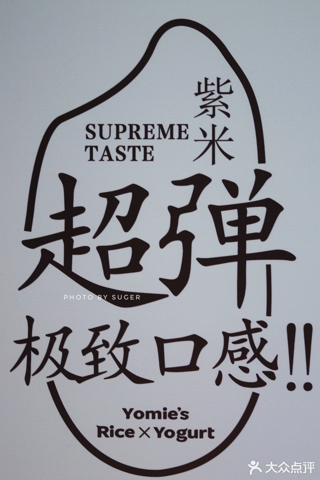 悉尼网红“有米酸奶”，助力养生减脂梦。