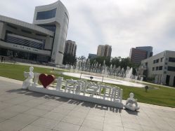 -北京科学中心儿童乐园