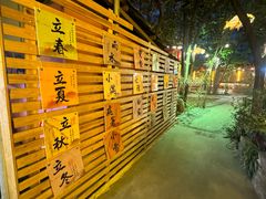 -陶缘一号·四季缘·老字号顺德菜·户外婚礼家宴(西滘店)