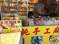 -猫街麻糍哥(思明南路店)