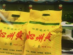 -禾珍珠家常小馆(河南博物院店)