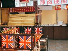 大堂-赞花婆鲜兔辣卤火锅