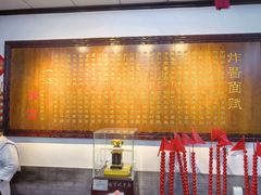 -海碗居老北京炸酱面(增光路店)