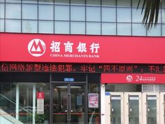 -招商银行(大坪支行)