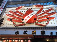 -蟹道乐(道顿堀本店)