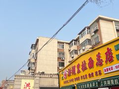 -洪湖里高汤云吞