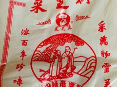-采芝斋评弹茶馆(观前街店)