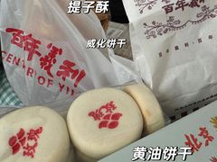 -百年义利(北新桥店)