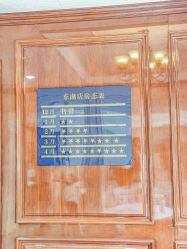 -弗蕾亚·和月月子调理院(东湖店)