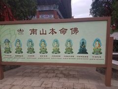 -龙口南山旅游景区