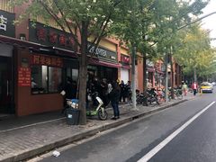 -阿婆油墩子(五里桥路188弄小区店)