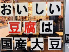 -藤原肠粉店