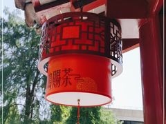 -鸡鸣赐茶(鸡鸣寺路店)