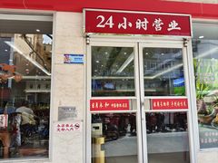 -日月永和中国餐饮名店(凤凰店)