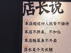 -太二酸菜鱼(福州泰禾店)