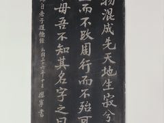 -钦赐仰殿道观