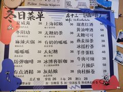 -店溡三(御华名苑愚园路1221弄店)