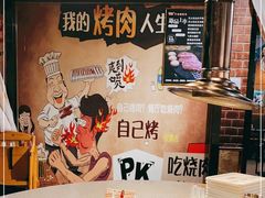 -牛味道炭火烤肉(湖前总店)