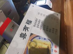 韭菜蛋饼-老客满蛋饼(双塔市集店)